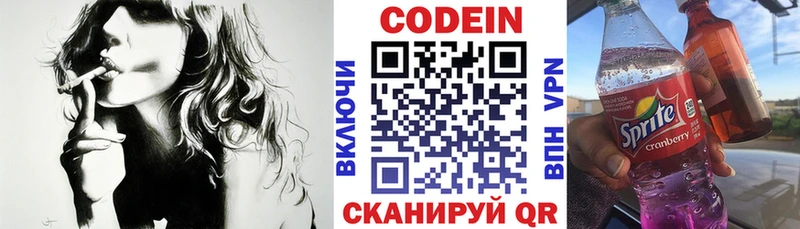Codein Purple Drank  Ахтырский 