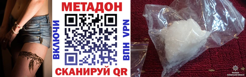 МЕТАДОН белоснежный  Ахтырский 